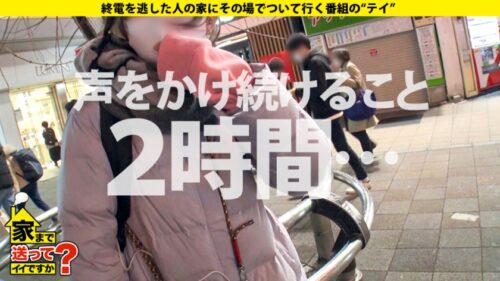 
 「家まで送ってイイですか？ case.173【こんな人撮っちゃっていいんですか？SP】芦○愛菜似のどこでもおもらし、まさに禁止されるとやりたくなる【変態カリギュラ女】登場！⇒●罪スレスレ！深夜の露出徘徊などドン引きエピソード多数⇒神の美尻を持つ。30分間無限バック突きでラリって絶頂。結局サイレントクレイジーイキ⇒まるでタ○コの達人！無限イク連打！！イクって言った後次のイクが…⇒体液撒き散らし、家中冠水！首●め、結局「目がイっちゃってる」無限鬼痙攣⇒ダメなことってわかってるけど…やってしまう…●罪、ダメ、絶対。」