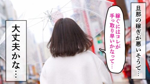 
 「【経験人数1人！ウブな新妻初めてのパパ活】今回はお久しぶりの問題作！！？旦那としかシたことがないほぼ処女人妻登場ッ！旦那の稼ぎが悪いからって簡単にAV応募しちゃって…。仕方ないからほぼ処女妻にみっちり大人SEX教えたったwwwwww at 埼玉県さいたま市 大宮駅前」