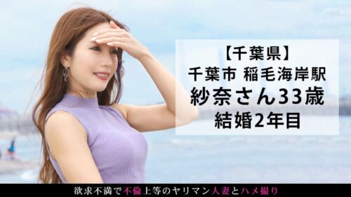 
 「年の差婚をしたものの夫は定年間近で会社をクビに…。生活費を工面するため、美人スレンダー妻が体を張ってAV出演を決意！！！ at 千葉県千葉市 稲毛海岸駅」