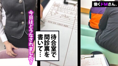 
 「【2回はしたい♪白衣のエロ天使】奥歯ガタガタいわすほどおま●子を突き上げて歯科衛生士の止まらない性欲にトドメを刺すごっくん+中出し処置。」