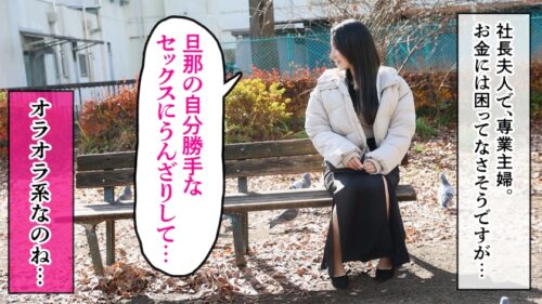 
 「【Hカップ人妻と大人の肉欲SEX】元看護師の社長夫人が欲求不満でAV応募！40代とは思えぬハリ感MAXの爆乳Hカップは見るっきゃないッ！！ at 東京都昭島市 中神駅前」