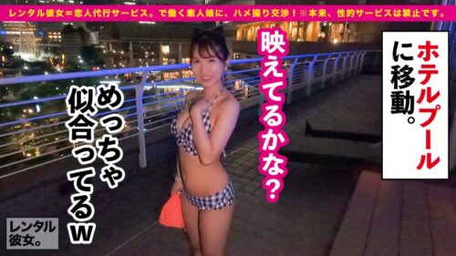 
 「【癒しのGカップ陸マネ】デカ乳JDを彼女としてレンタル！口説き落として本来禁止のエロ行為までヤリまくった一部始終を完全REC！！純朴ピュア娘のくせに、弾力最高の最終兵器Gカップを隠し持つ超逸材！！挟まれたい乳・オブザイヤー2023堂々受賞！！【レンタル彼女】」