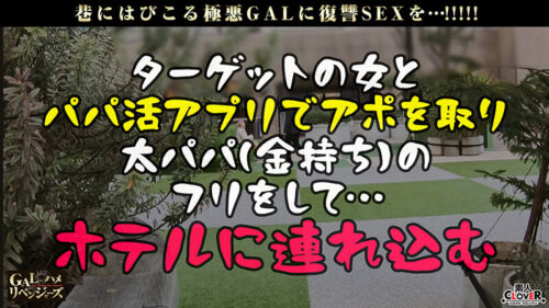 【8頭身のスタイル神級GAL降臨！！】ホス狂イチ可愛いスレンダーGALに復讐セックス！嫌がりながらもマ●コはびしょ濡れムッツリ性癖！無尽蔵の性欲を大開放した挙句に大量スプラッシュ！まさに最エロヘビロテ確定中出しファック！！【GALハメリベンジャーズ】【月乃】