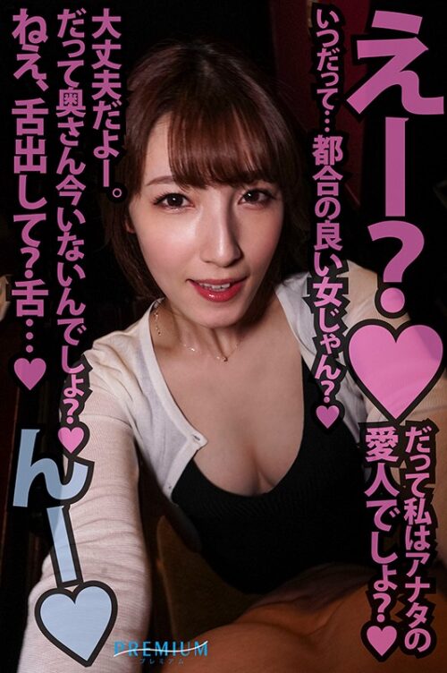 【VR】【HQ超高画質】愛人にしたい女代表・森沢かな！美人のくせにテクニシャンなんてズルすぎぃ！ 会社を病欠したある日、妻が不在の我が家へ愛人がやってきた！超危険な状況でも羨ましすぎるフェラ＆セックス三昧！