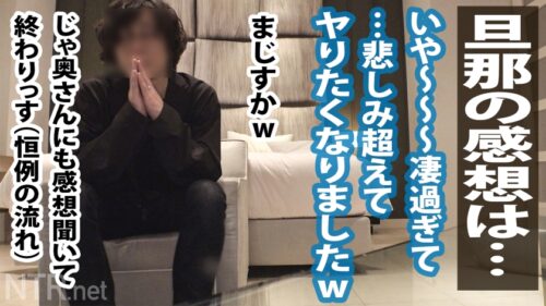 
 「＜この女、性に貪欲。＞旦那へ復讐。ガチ修羅場SEX！！歌舞伎町で一際性欲強そうな女性発見！声をかけるとまた夫婦wしかも7年目。そろそろ他人棒が欲しい頃では？聞くと「プロって凄そう…」と期待を膨らませつつも出演の明確な理由が見つからない。しかし旦那の風俗通いが発覚！！復讐心から撮影に挑むが、始まるや否やヒクヒクとデカチンを呼ぶ性獣ま●こ。復讐を忘れ中出し懇願！卍●供の顔見せてねw」