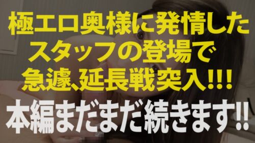 
 「日焼けギャル奥様！！！【スレンダーBODYに映える日焼け跡に勃起不可避】×【開発され尽くした肉体は男根を求め発情MAX！】×【圧倒的パイ圧！絶品パイズリ挟射！！】ルックスも体もエロさもSSS級！！チンコ中毒のいけない奥様に連続大量中出し2連発＋α！！！の巻き！！！」