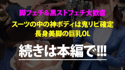 
 「朝の目黒を闊歩する高身長の美脚OLとサボり旅！美人の目ヂカラとGカップの迫力でスタッフど緊張ww最後はSEXで形勢逆転！！最強ボディくねらせて感じまくる美人OLに決めるぜ膣奥中出し！！