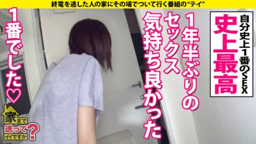 
 「家まで送ってイイですか？case.188 美しき『至高の立ちバック』【8頭身でGカップでウエスト56cm・究極の美ボディで抜けSP】⇒自分の淫乱顔に涙目ウットリ…近所迷惑お構いなし！フルスロットル100イキ狂い⇒こんな人と結婚したい！胃袋掴んでち○こも掴む『究極のオムライス』」