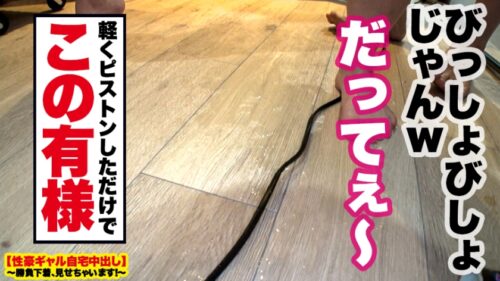 
 「【このイキっぷりがエグい！2020】池袋で釣れた神尻ギャルの自宅に突撃！！ギャルとっておきの勝負下着で悩殺ファック！！破壊力がMAXのどエロ尻を痙攣させてイキまくる！！天井知らずの潮吹き絶頂にフル勃起＆ヌキまくり必至！！！【性豪ギャル自宅中出し】勝負下着、見せちゃいます！vol.06」