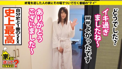 
 「家まで送ってイイですか？ case.163 芸能人より美しい！身長175センチIカップ爆乳！奇跡の女！⇒勝手にイッたらマジ即死！中イキ中出し！濃厚チングリアナル舐め！乳挟みセルフイラマチオ！長舌ベロチューヨダレ糸引き！まさに技のイリュージョン！⇒逆肉食恋愛革命！！合コン、ナンパ！すぐにヤッちゃうオトコ好き！200人以上！⇒貯金総額○○○○万円！投資の神様！人生が変わった涙の衝撃決断！」