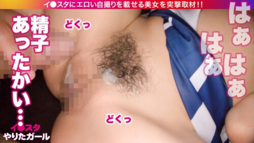 
 「【神ギャル降臨SP】イ●スタにエロい自撮りを載せる、爆乳ガールズバー店員をSNSナンパ！！極秘ルートで仕入れた素人ギャルはエロ偏差値MAX！！！ハメ潮が止まらないびっしょびしょSEXに撮影カメラ機材が大破しましたが、とんでもないエロ映像が撮れたので本望です！！！生意気ギャルがイってイってイキまくり、最後はあまりの気持ち良さに号泣！！？？淫語とハメ潮まみれのどちゃくそエロい絡みを目撃せよ！！！「止めないで！！まりのおマ◯コ壊してぇええっ！！！」【イ●スタやりたガール。】」