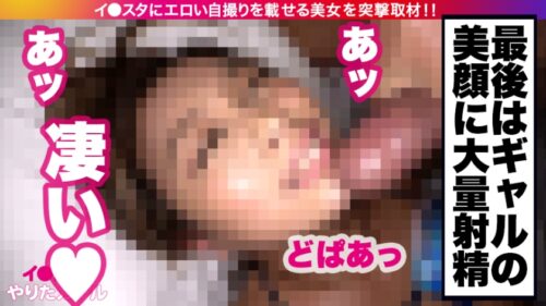 
 「【絶滅危惧種・最強黒ギャルとパコろう！！】イ●スタにエロい自撮りを載せる、現役モデルGALをSNSナンパ！！さすがの長身美脚！おっぱいもハイパー美巨乳で、ノリも感度も最高な小麦ギャルの、潮吹きまくり奔放SEXにフル勃起間違い無し！！【イ●スタやりたガール。其の拾伍】」