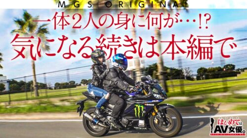 
 「エロフェッショナル！きみと歩実vsライダー童貞！！！【今回のデートコース