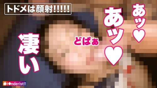 
 「【毎日でもヤリたい、どストライク美女】超アイドル級に可愛いスレンダラス美女と即アポ！！ヤリ目ってか、もう普通に結婚してくれ！！ガチ惚れ必至の性格良し子ちゃんはセックスも超エロい！！桃尻突きまくれば美乳を揺らして潮を吹きまくる敏感BODY！！イキ過ぎて「もう駄目止めて～～ッ！！止めて～～ッ！！」ってヨガリながら懇願されたけど全然止めなかった結果……！！？？【t●nderist！！】」