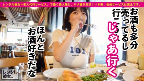 
 「【神々しいIカップ】シリーズ最強爆乳ムスメを彼女としてレンタル！口説き落として本来禁止のエロ行為までヤリまくった一部始終を完全REC！！Iカップが浮きまくるプールデートを楽しんだ後は、ホテルで秘密の恋人セックス！！この世の全てを包み込む神乳パイズリが最高過ぎる！！正常位では手を繋ぎたがり、立ちバックでは見つめ合いたがるイチャラブ性交！！膣中に欲しがる中出しセックス&神乳を堪能する制服ローションセックス！！！【レンタル彼女】」