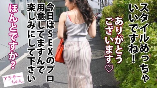 
 「【性欲モンスター】×【寝取らせ生中継！】今回は知り合いからセフレの紹介！「自分じゃ満足させられないので…満足させてあげて下さい！」という依頼により、プロとのSEXを撮影&ビデオ通話で生中継！普段のSEXでは半分も出せていないという実力をプロが限界まで引き出す！最初はごめんねとか言いつつすぐ感じるし潮も吹いちゃう！チ●コしゃぶらせたらすぐに発情！そんな最高のアラサーちゃんにどっぷり中出しだ！【アラサーちゃん。9人目 しほちゃん】」