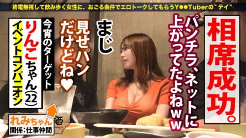 
 「おま●こ噴水化！愛くるしさ満点コンパニオン【色白むっちりGカップ×美尻美脚の三拍子】【舐め回したいぽってり唇】【ドスケべぷっくり乳首】イベントで魅惑の豊満ボディを曝け出す美人コンパニオンと相席！！ガツガツしてない割にはホテインするとチンポ欲しがり狂だったwwデカチンを頬張り厚めの唇が吸い付く凄テクで早々に男優暴発！ま●こを掻き回すたびにでるわでるわで止まらない潮！！！永遠に出るのでぶっといデカチンで封印！！ガンガンに突くたびGカップが縦横無尽に爆揺れ！一度抱いたら忘れられないマシュマロ神ボディと朝まで汗だくになってハメまくる！！！！