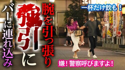 
 「【快楽堕ちなし】ナンパ→拒否られるも→ゴウインSEX-ウェディングプランナー(26歳)【最後まで抵抗、性的同意なし】」