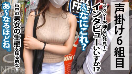 
 「<婚約者に中出し！>エッチな店の前でセクシーお姉さん発見！！隣にいる年の差を感じる男性は彼氏で婚約済みだと事。彼は彼女をAVに「自分はあまり機能しないから」「人生経験」と出演を後押しwあざっす！！彼女も納得し、最初は嫌がりつつ…と思えばプレイが始まると出るわ出るわのエロポテンシャル。絶叫かと思うほどの喘ぎ声と腰使いで男優チ●ポに強襲！最後は中出し懇願いただきました笑」