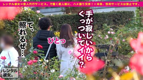 
 「【甘々SEXと稲妻絶頂】超美脚スレンダーな現役モデルを彼女としてレンタル！口説き落として本来禁止のエロ行為までヤリまくった一部始終を完全REC！！横浜デートを楽しんだ後は、ホテルでいちゃラブ濃厚コスプレSEX！！エロ可愛い過ぎるアニメ声女子のあえぎ声がチ◯コに響きまくる！！スレンダー美肌な完璧モデルBODYが紅潮してびっくんびっくんイキまくる！！【抜き初め推奨★★★★★】」