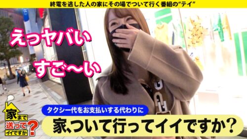 
 「家まで送ってイイですか？ case.171「痛いと興奮するんです…」吉○里帆似の変態マーベラス！強振ビンタに泣いて喜ぶメス犬マ○コ！⇒大量の電マ…恥ずかしすぎるナイトルーティン⇒涙目で懇願！「もっとビンタして下さい」⇒「ゴメンなさいイキますイキますゴメンなさい」⇒ノドで昇天！顔面崩壊！●息イラマ⇒笑顔の姉妹愛！「姉よ、病魔と闘うな」」