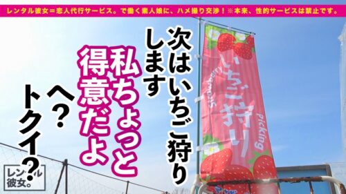 
 「【胸キュン必至の透明感】某坂道系グループに居そうなアイドル級の現役学生を彼女としてレンタル！口説き落として本来禁止のエロ行為までヤリまくった一部始終を完全REC！！アンニュイ系な魅力が満載のゆったりデートと、びくびく痙攣ガチイキSEXのギャップがエロ過ぎる！！最高に揉みしだきたくなる桃尻、意外にボリューミーな隠れ美巨乳を思う存分堪能しまくる！！しかも、こんな清楚そうに見えて、セックスは意外と生ハメ派！！！似合い過ぎの制服コスも必見！！！！」