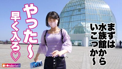 
 「【このギャップがどエロい！清楚系の透明美少女はHになると大豹変！！！】待ち合わせから常に笑顔○めっちゃいい子で可愛すぎるJDとラブラブデート♪からのッ～ホテイン即SEX！二人きりになった途端、スケベな目つきに豹変…全身クネらせチ●ポを求める！妖艶な上目遣いでねっとりフェラ！20歳の弾ける色白美乳&ぷり尻に我慢出来ずに膣奥まで全力ピストン！イキそうになると乳首カリカリしながら自ら腰振り騎乗位！清楚な見た目から想像出来ない乱れっぷりに大大興奮！【t●nderist！！】」