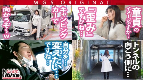 
 「衝撃！シリーズ最高どエロ作品爆誕！！底なしエロキャパシティ現役アイドル・宮村ななこが変態マゾ童貞のしてみたい事ぜ～んぶヤる！！3本番・大量3発射！マジでず～っとエロい事しっぱなし！移動中の車内でも鬼責め！そしてまさかの飲尿まで…！台本を超えたガチンコSEXドキュメント！！！マストバイ！！」