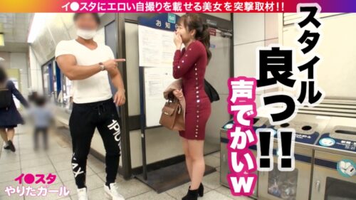 
 「スタッフ全員惚れました。イ●スタにエロい自撮りを載せる、神乳HカップのエステティシャンをSNSナンパ！！ガチ惚れ必至の好感度MAX美女はSEXの感度もMAX！！激烈ピストンに柔乳Hカップが揺れまくる！！イってもイっても終わらない濃厚汗だくSEXで抜きまくれ！！【イ●スタやりたガール。其の拾】」