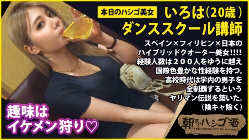 
 「ヤリマン神ギャル降臨！！！【20歳にして経験人数200超！「男から誘わせる」というかなりヤリ手の肉食ドM！！】×【プリップリの美尻&美脚を有するハイブリッドクーオーター美女！！】×【永遠にイってイってイキまくるチ●コ依存の超敏感体質！！】※激カワギャル×ヤリマンが絶対的正義だと証明された件！！！！！