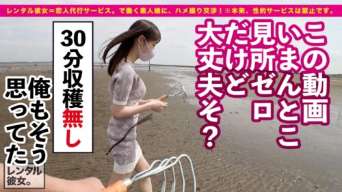 
 「【プラチナ級・天然美女】超モデル体型な桃Siri美容学生を彼女としてレンタル！口説き落として本来禁止のエロ行為までヤリまくった一部始終を完全REC！！360°全角度毎秒可愛い！！こんなナチュラル美女が、ゴム拒否・生ハメ懇願！！！美白なスレンダラスボディを猛烈ピストンでガン突きしまくってイカせまくる！！！エロ下着コスで痴女スイッチが入ったら、ニヤニヤ小悪魔モードで責めまくる！！見所ヌキどころ満載！！！」