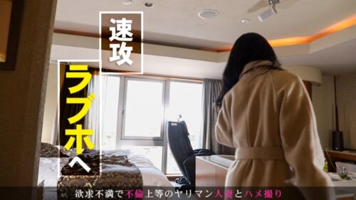 
 「2年間のセックスレスで欲求大爆発！！妙齢のハスキーボイスエロ妻が欲望のままに乱れまくる濃密セックス！！ 今からこの人妻とハメ撮りします。45 at 埼玉県さいたま市東浦和駅前」