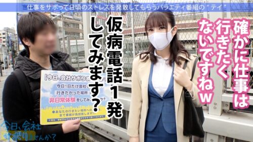 
 「朝の目黒を闊歩する高身長の美脚OLとサボり旅！美人の目ヂカラとGカップの迫力でスタッフど緊張ww最後はSEXで形勢逆転！！最強ボディくねらせて感じまくる美人OLに決めるぜ膣奥中出し！！