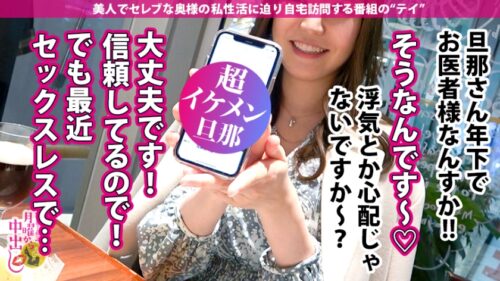 
 「超超超美人！！セレブオーラ全開の歯科医師奥様！！→【類稀なる美貌&敏感乳首&優雅に弾む淫尻&ぐちょ濡れ潮吹きパイパンおま●こ】×【欲求不満で童貞喰い！！ファビュラスな顔騎とハイレベル淫口を施すセレブリッチなゆとり奥様は男優のデカ●ンも生生生挿入！！！】×【ハメて絶頂！乳首で絶頂！見られて絶頂！息する間もない無限生ハメに大大大絶頂を繰り返す！！！】最後は奥様の綺麗な膣奥のさらなる奥に生でドピューーーっと溢れるほどの大大大量射精！！！の巻き」