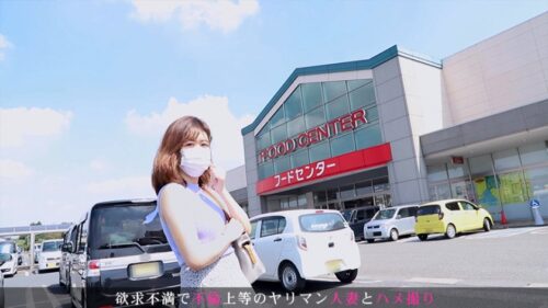 
 「『セックスの相性が合わないんです…』欲求不満を解消するためAV出演した若奥様！実は無類のAV好きで自身の作品でオナニーしようと企むムッツリスケベだった！ 今からこの人妻とハメ撮りします。18 at 埼玉県久喜市栗橋」