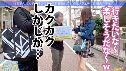 
 「間違いない美少女ゲット！！美脚の奥でずっとパンチラしてるフレンドリーなアパレル店員！美しいケツ見て我慢汁が止まらねぇ！！腰ガクガクの超敏感キツマ●コに中出しおねだりされちゃって！！最後に「次は休みの日に会いません…？」ってリピート逆指名キター！！