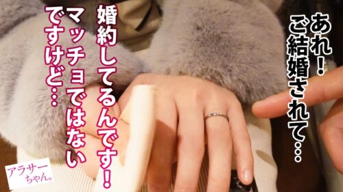 
 「【弩級の潮】×【結婚前最後のハメ外し】今回のアラサーちゃんは婚約者！潮吹き願望のあるマッチョ好きの変態だ！マッチョと付き合うために消防士になったレベルだけど、婚約者はどうやらマッチョじゃないらしい！溜まりに溜まったマッチョ欲が暴走し、常に筋肉を触り続けるし今まで潮吹いたことないのにハメ潮垂れ流してイキまくる！見た目大人しそうなアラサーちゃんほどセックスには貪欲…ってこと！？【アラサーちゃん。5人目 みやざわさん】」