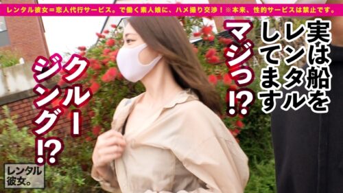 
 「【キレかわGcupお姉さん】高身長169cm爆乳スレンダラスなモデル体型の歯科衛生士を彼女としてレンタル！口説き落として本来禁止のエロ行為までヤリまくった一部始終を完全REC！！スラっと伸びる脚、落ち着いた所作、綺麗系モデルな顔面、そして一生に一度は揉みたい憧れGカップ爆乳！！！男の欲望の全てを兼ね備えたお姉さんが激烈ピストンでイキまくる！！！「イった！イった！！またイっちゃうイくイくイくぅうう！！！！中に出して！！！」暴発必至の、大迫力・杭打ち騎乗位も必見ッ！！！！」