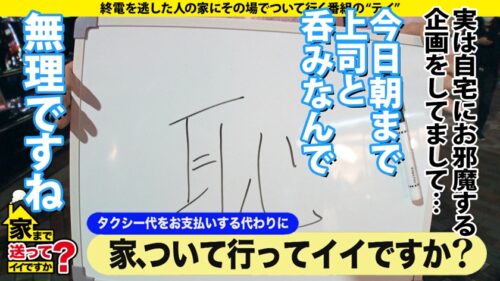 
 「家まで送ってイイですか？case.194【今回は全面エロ回！SEX菩薩は実在した！】全てのチンコに「ありがとう」という文字を描きながら舐める⇒奇跡のフェラ顔！枡○絵理奈似のGカップキャバ嬢⇒1時間ずっと男の目を見ながらのセックス…全員必ず好きになる！ガンギマリ●●SEX(騎乗位多め)⇒すごい舌技！これぞバキュームローリングスプラッシュフェラ&ねっとりしっとり即アナル舐め⇒生きてて良かった…これが本当の「ありがとう」」