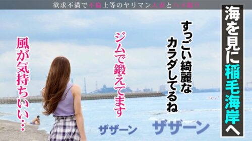 
 「年の差婚をしたものの夫は定年間近で会社をクビに…。生活費を工面するため、美人スレンダー妻が体を張ってAV出演を決意！！！ at 千葉県千葉市 稲毛海岸駅」