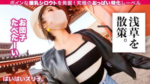 
 「【Iカップ爆乳のアンリミテッド】ほのかちゃん・23歳、指名不可避のパイ圧ぐいぐい美容師「私のおっぱいで感じちゃってるんですか？ふふ、可愛い♪」「おっぱいの中でいっぱい出して！」「おっぱい見て！私のおっぱいで興奮して！」「おそうじパイズリしてあげる♪」」