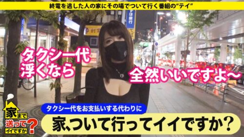 
 「家まで送ってイイですか？ case.163 芸能人より美しい！身長175センチIカップ爆乳！奇跡の女！⇒勝手にイッたらマジ即死！中イキ中出し！濃厚チングリアナル舐め！乳挟みセルフイラマチオ！長舌ベロチューヨダレ糸引き！まさに技のイリュージョン！⇒逆肉食恋愛革命！！合コン、ナンパ！すぐにヤッちゃうオトコ好き！200人以上！⇒貯金総額○○○○万円！投資の神様！人生が変わった涙の衝撃決断！」