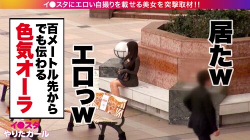 
 「【福岡産Gカップ社長秘書】【前戯不要の即濡れ娘】イ●スタにエロい自撮りを載せる、週末コスプレイヤーをSNSナンパ！おっとり知性派かと思いきや、事が始まるとチ◯コを求めてイキ狂うSEXバーサーカー！！前戯無しで濡れちゃう超敏感な妄想娘が爆乳揺らして潮を撒き散らす！！！【イ●スタやりたガール。】」