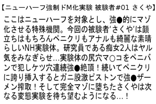 【お得セット】緊縛爆射精SEX・ニューハーフ強●ドM化実験 被験者＃01・童貞×処女を同時に卒業させるニューハーフSEXレズビアン