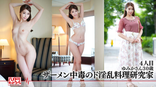 ハメドリネットワーク人妻MAX＃01【1.癒し系スイスクォーター美白美巨乳奥様32歳】【2.プリケツ最高！！埼玉の子持ちギャル妻ちゃん27歳】【3.Gカップ美ボディクビレ現役ナース妻27歳】【4.性欲ゴリゴリMAXド淫乱料理研究家奥様30歳】