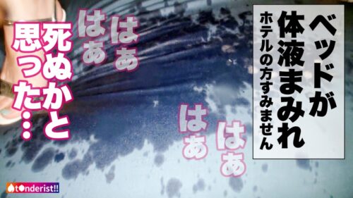 
 「【毎日でもヤリたい、どストライク美女】超アイドル級に可愛いスレンダラス美女と即アポ！！ヤリ目ってか、もう普通に結婚してくれ！！ガチ惚れ必至の性格良し子ちゃんはセックスも超エロい！！桃尻突きまくれば美乳を揺らして潮を吹きまくる敏感BODY！！イキ過ぎて「もう駄目止めて～～ッ！！止めて～～ッ！！」ってヨガリながら懇願されたけど全然止めなかった結果……！！？？【t●nderist！！】」