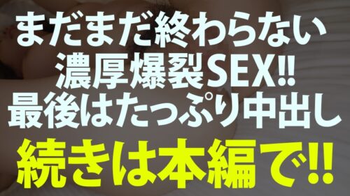 
 「【今期No.1即イキ鬼潮人妻！！】超美人で神スタイル！マジでSSS級！！リモバイ仕込んで連れ回したら野外でガチイキ【とんでもない変態女キタww】チ●ポ挿れたら即イキ！ハメ潮が溢れ出す無限ループ！！！超敏感マ●コは常にグチュグチュww頼んでないのにアナルまで舐めだしてド変態すぎww超アグレッシブな騎乗位でガンガン腰振り！！肉棒大好き肉食妻に濃厚精液をたっぷり注入して差し上げたww【控えめに言って最高傑作！！！】」