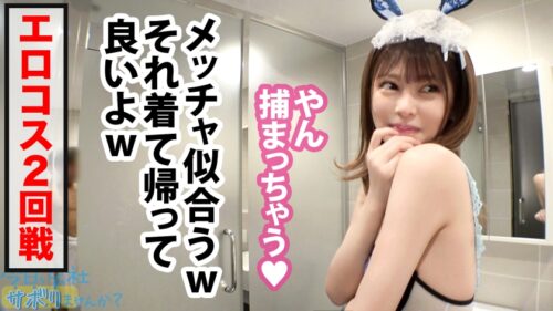 
 「間違いない美少女ゲット！！美脚の奥でずっとパンチラしてるフレンドリーなアパレル店員！美しいケツ見て我慢汁が止まらねぇ！！腰ガクガクの超敏感キツマ●コに中出しおねだりされちゃって！！最後に「次は休みの日に会いません…？」ってリピート逆指名キター！！