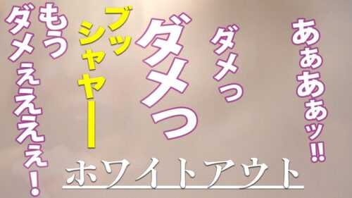 
 「【美尻シロウト5000mlの大量噴射！！！】会社で！車で！センター街で！『こんなところで漏らしちゃう…』究極羞恥の浣腸プレイ→エロコス初アナルSEXで快楽堕ち！情熱のアナルローズ咲乱れる怒涛の134分！！ 東京カンチョー01 のあちゃん(23)【観れば必ずアナルでイカせられる！アナルセックスのプロが講義 初心者でもイカせられるアナルセックス(MGS動画限定！特典映像)】」