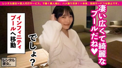 
 「【神々しいIカップ】シリーズ最強爆乳ムスメを彼女としてレンタル！口説き落として本来禁止のエロ行為までヤリまくった一部始終を完全REC！！Iカップが浮きまくるプールデートを楽しんだ後は、ホテルで秘密の恋人セックス！！この世の全てを包み込む神乳パイズリが最高過ぎる！！正常位では手を繋ぎたがり、立ちバックでは見つめ合いたがるイチャラブ性交！！膣中に欲しがる中出しセックス&神乳を堪能する制服ローションセックス！！！【レンタル彼女】」